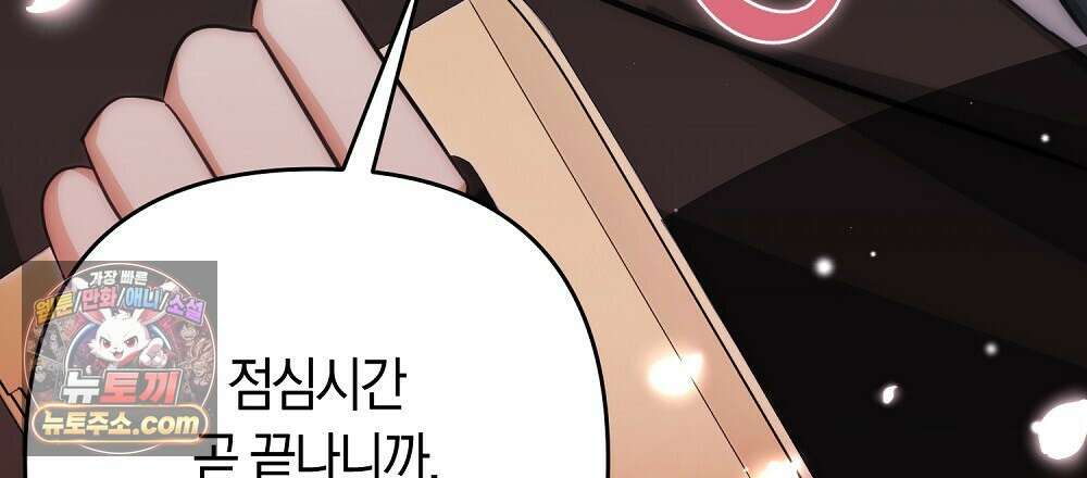 최면 순애 어플 7화 21