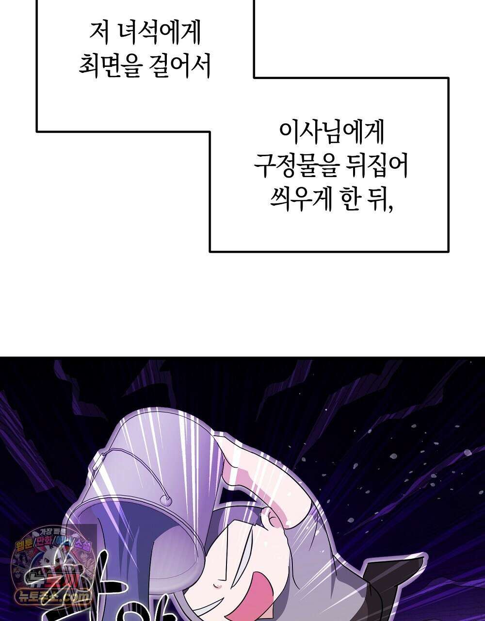 최면 순애 어플 7화 25