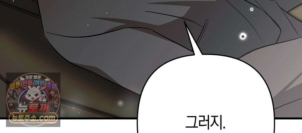 최면 순애 어플 7화 27