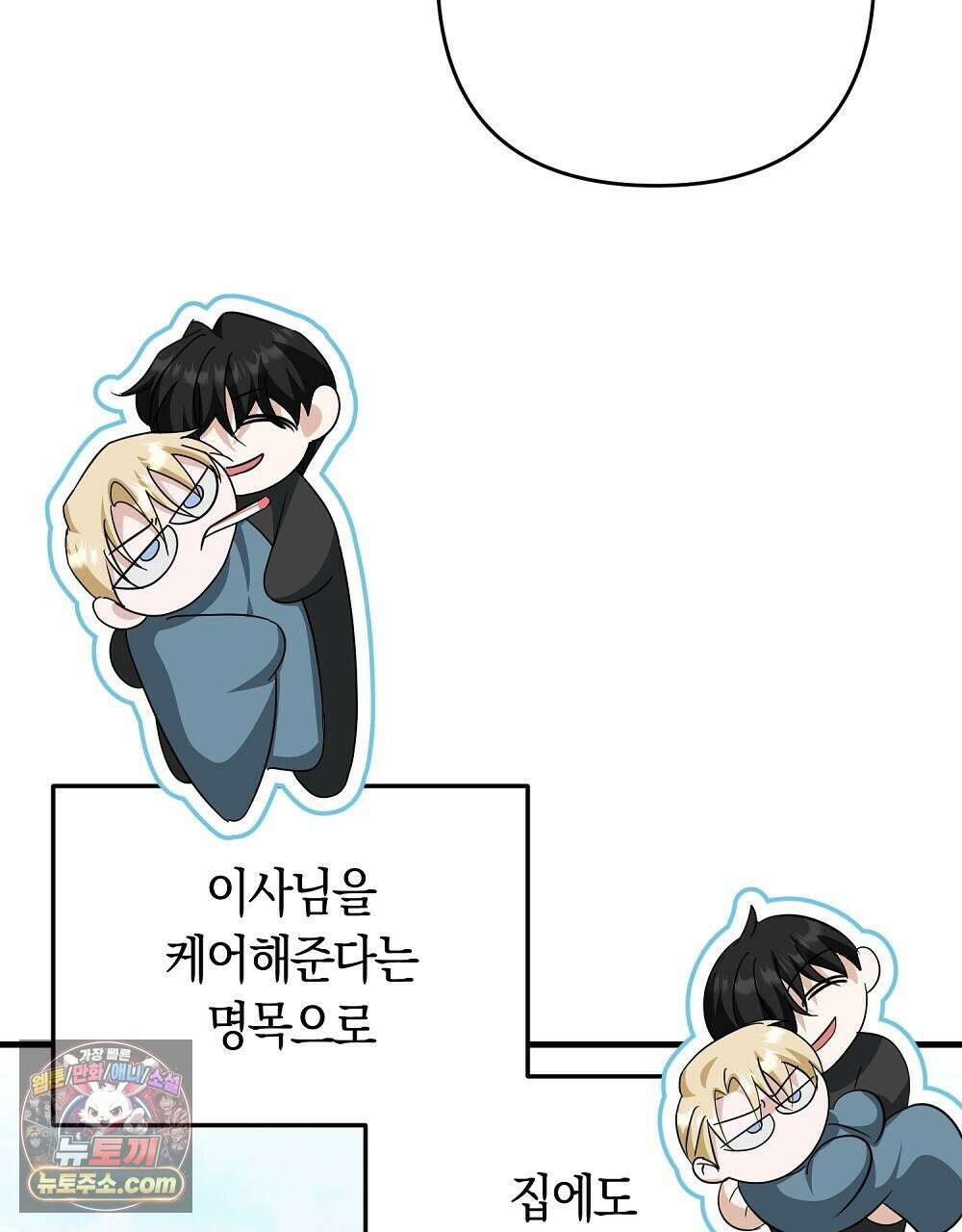 최면 순애 어플 7화 28