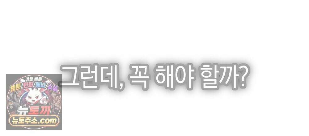 최면 순애 어플 7화 42