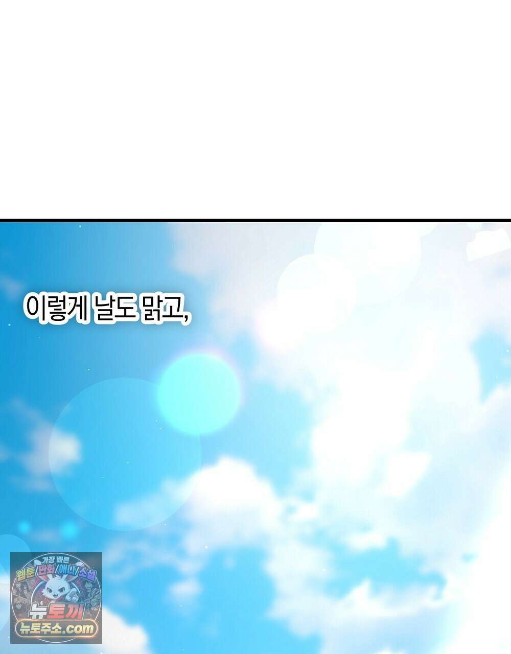 최면 순애 어플 7화 43