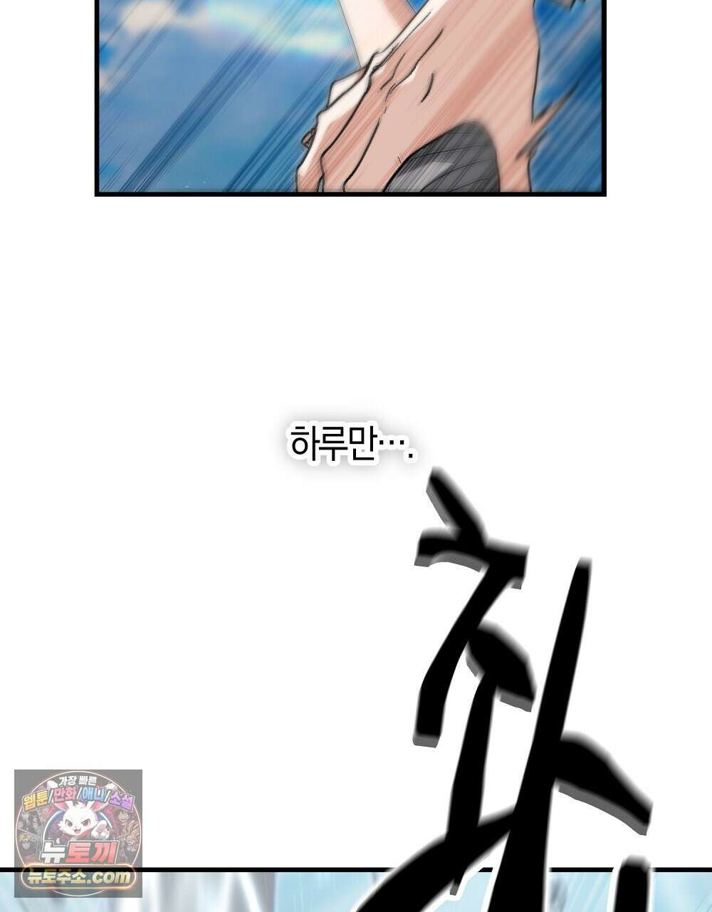 최면 순애 어플 7화 49