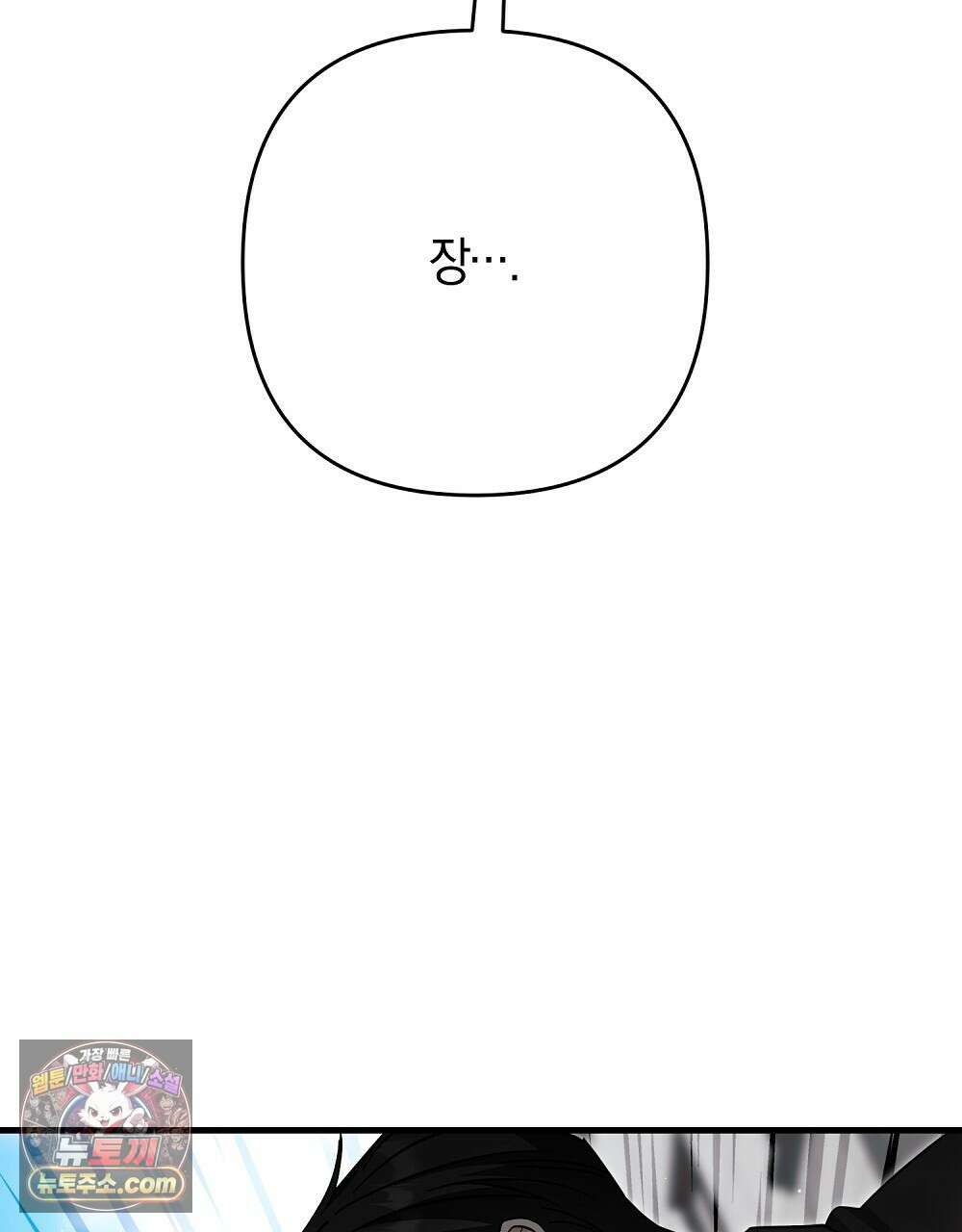 최면 순애 어플 7화 58