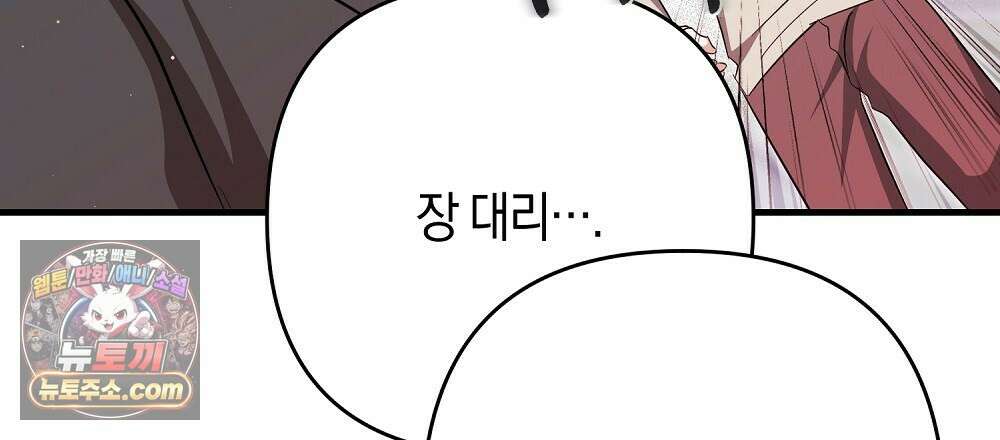 최면 순애 어플 7화 60