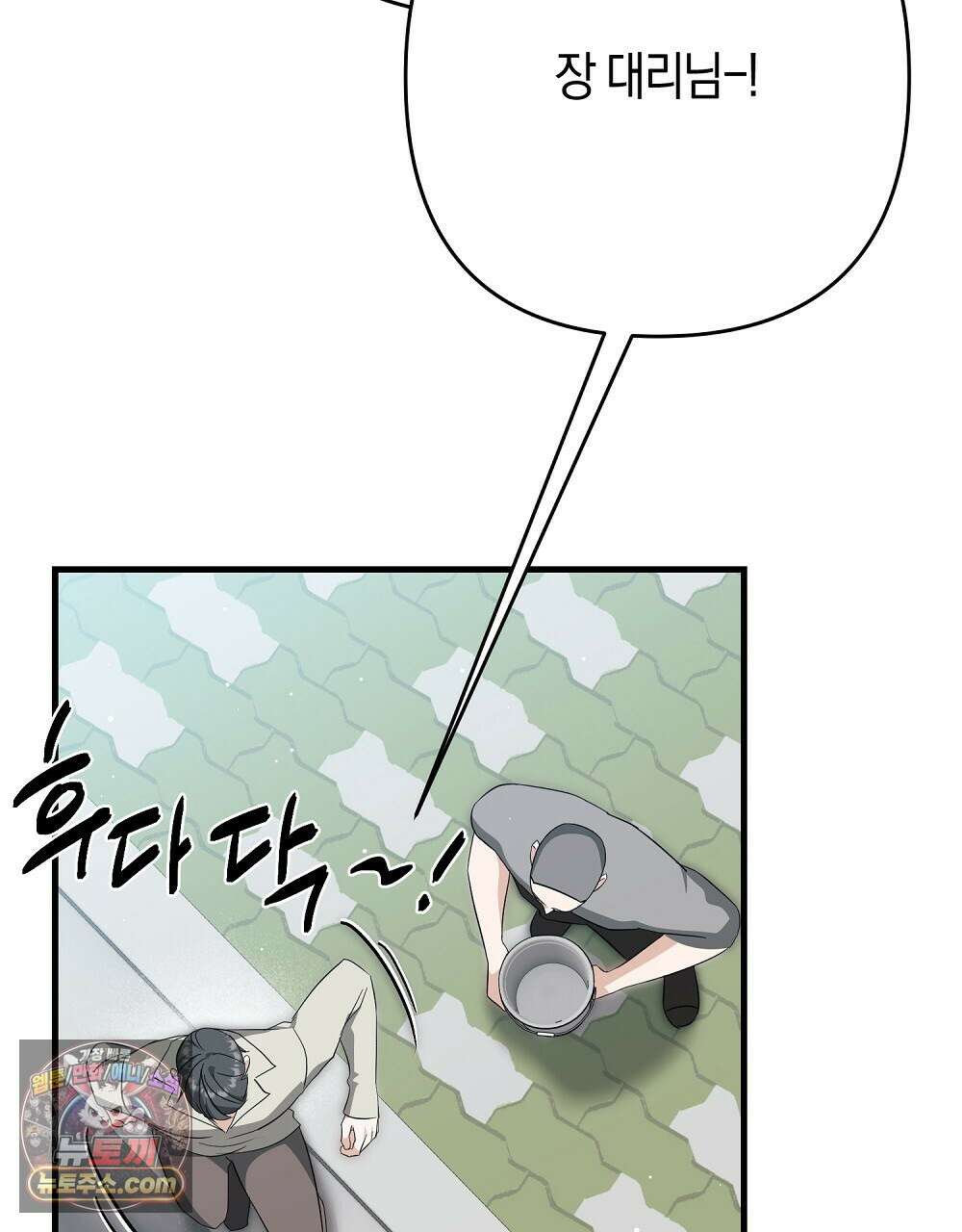 최면 순애 어플 7화 61