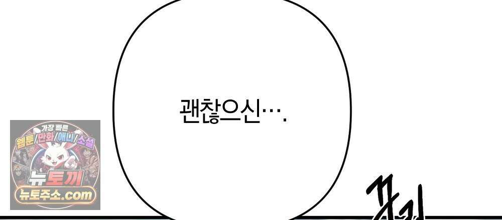 최면 순애 어플 7화 63