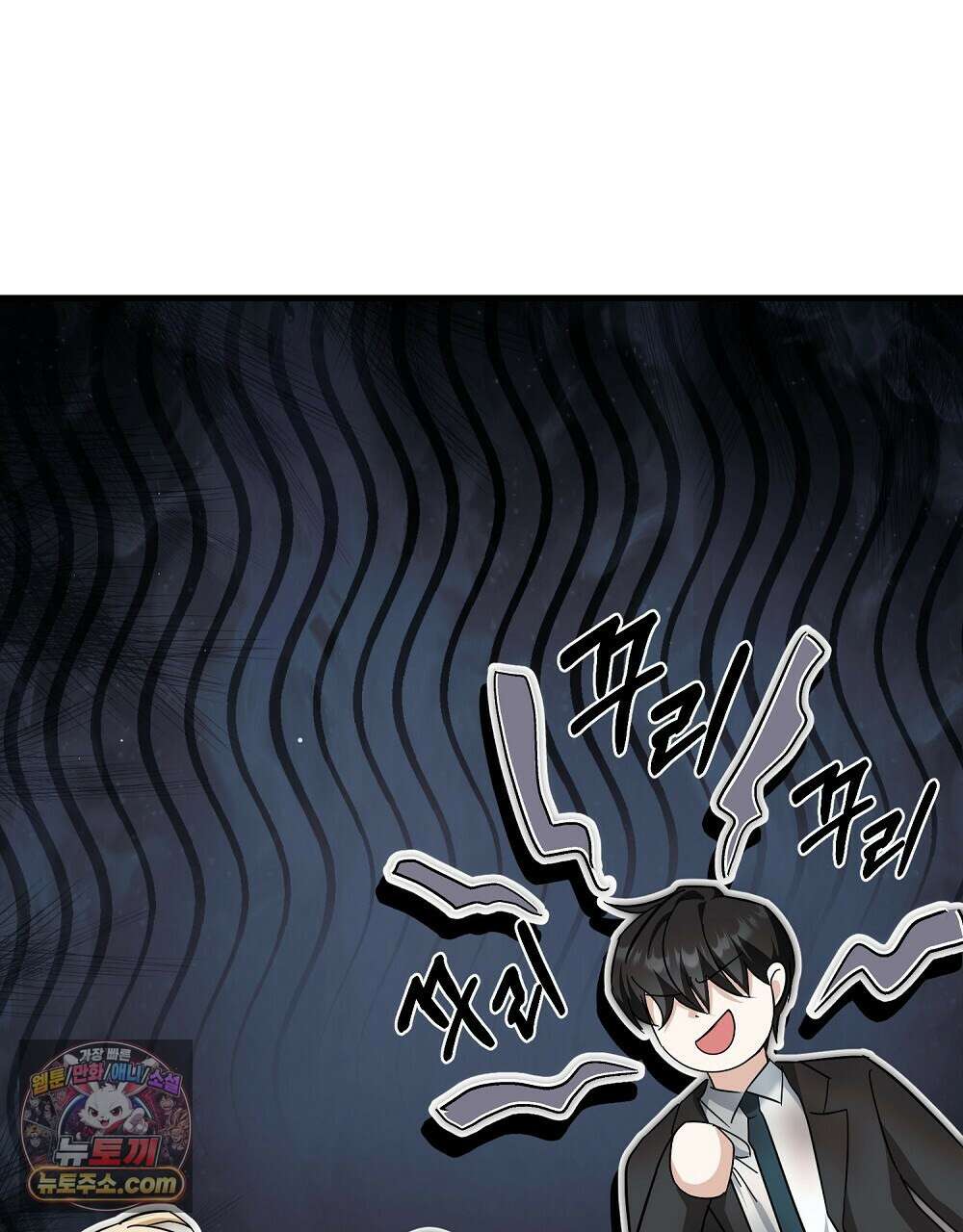 최면 순애 어플 7화 65