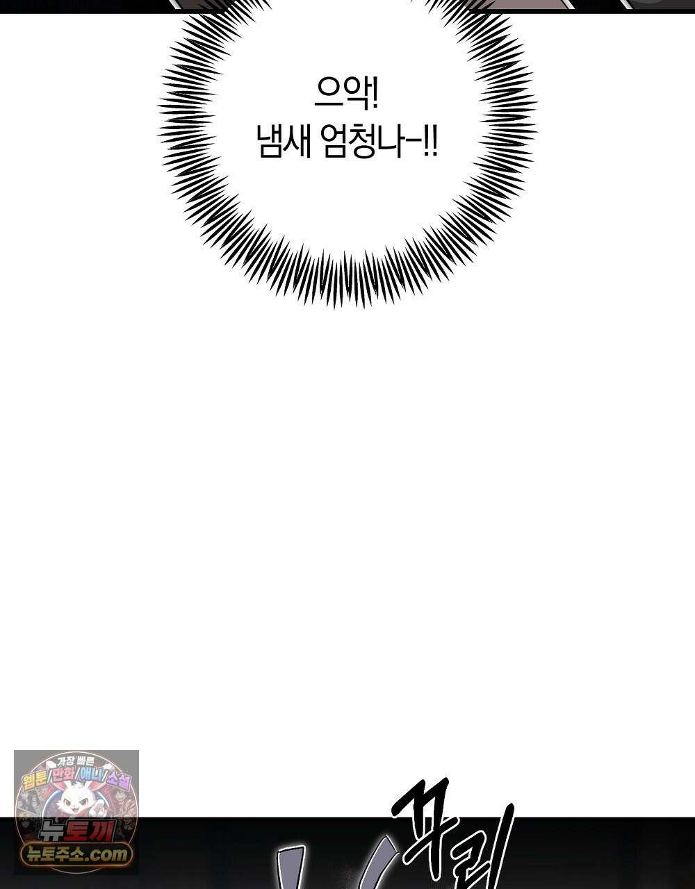 최면 순애 어플 7화 67