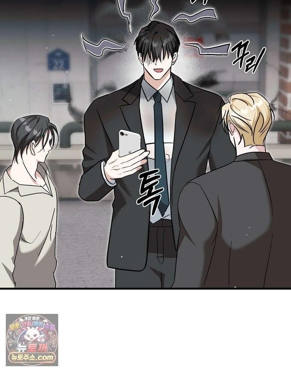 최면 순애 어플 7화 68