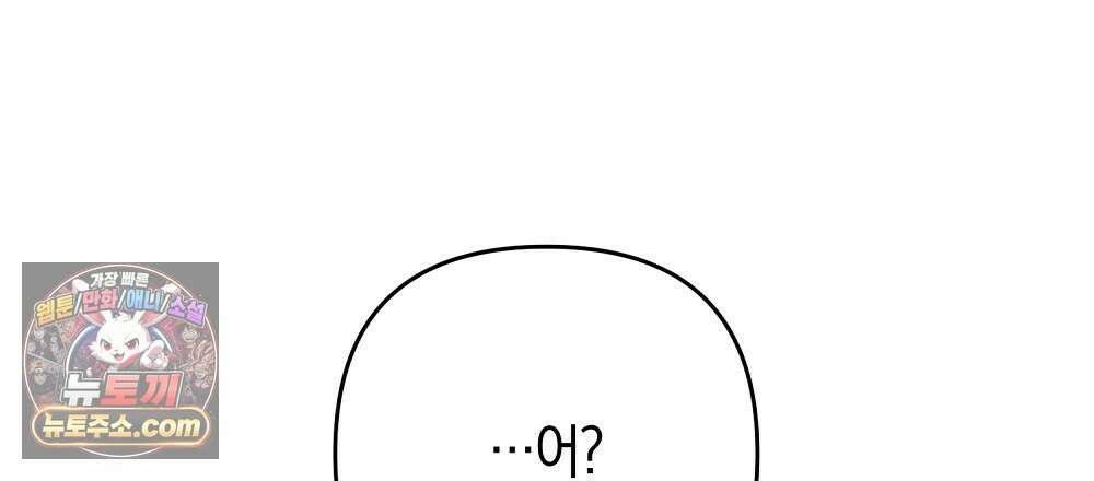 최면 순애 어플 7화 69