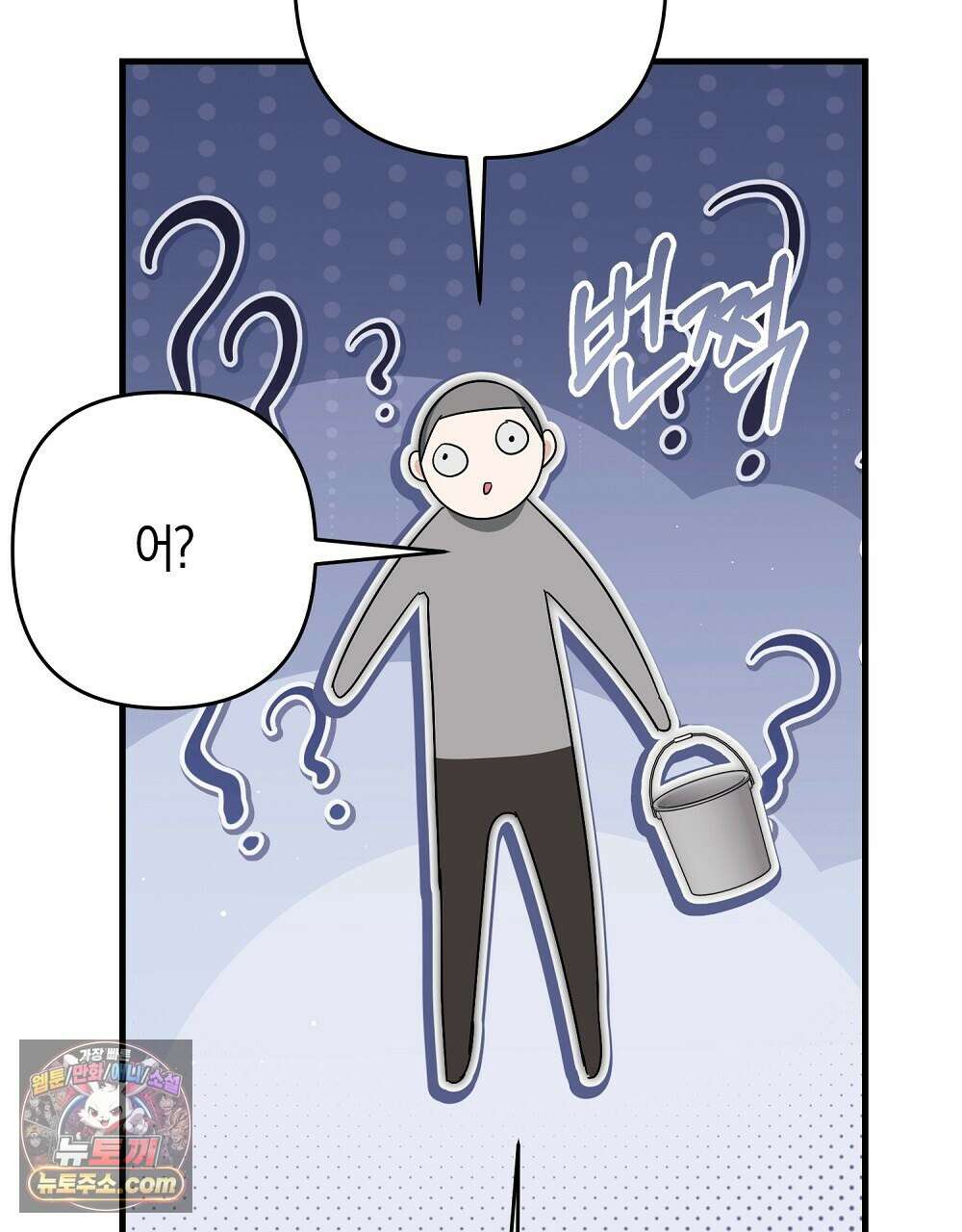 최면 순애 어플 7화 70