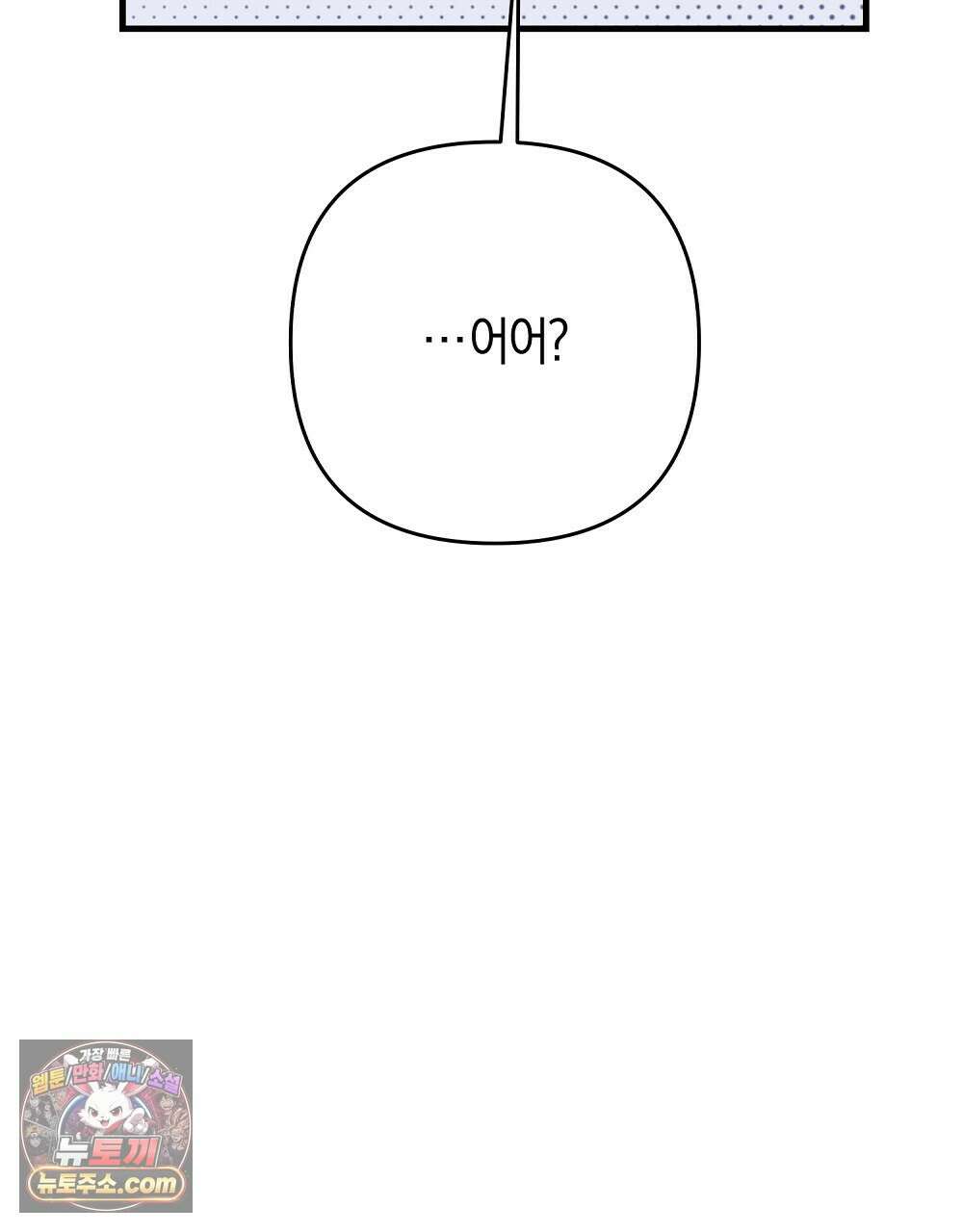 최면 순애 어플 7화 71