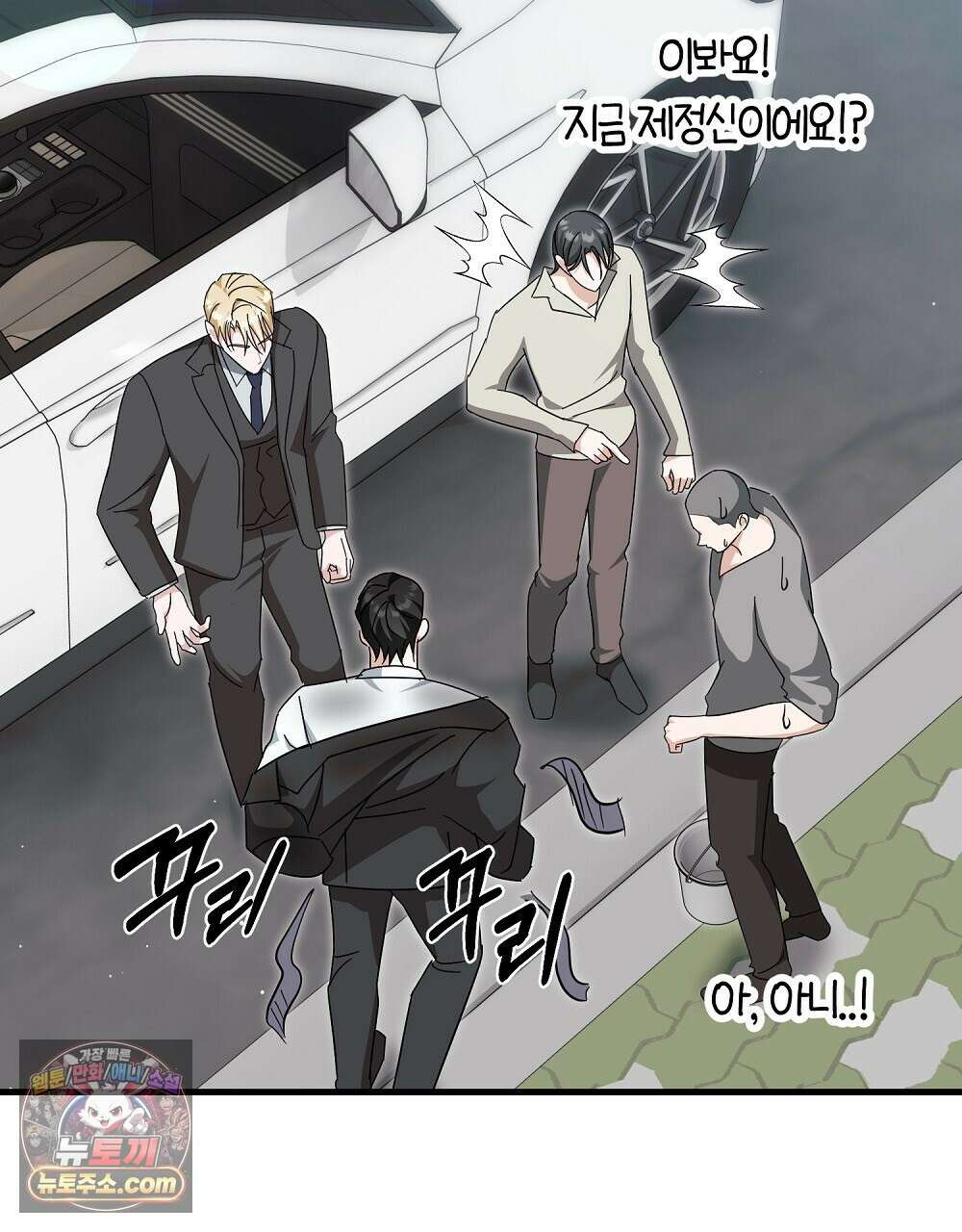 최면 순애 어플 7화 73
