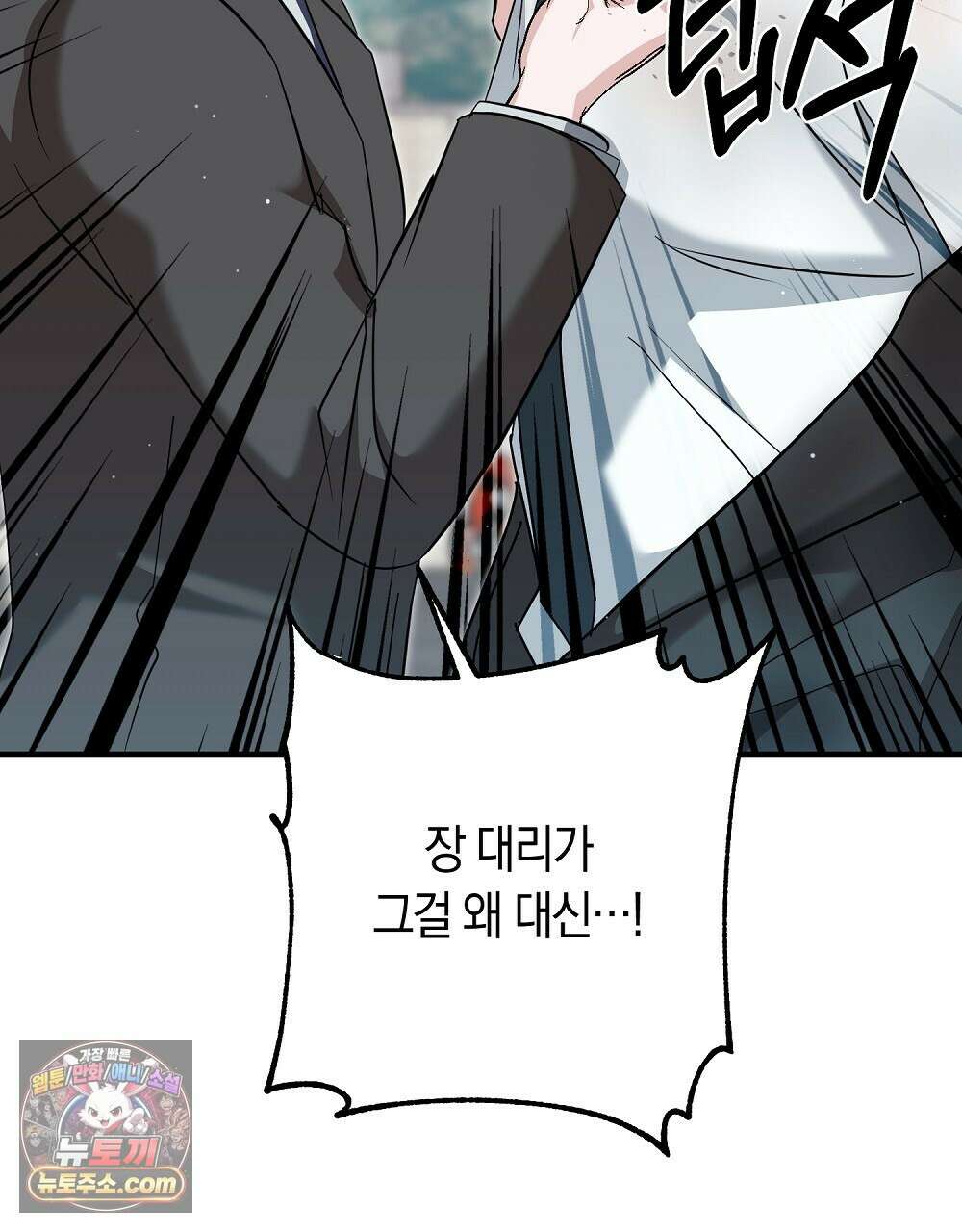 최면 순애 어플 7화 76