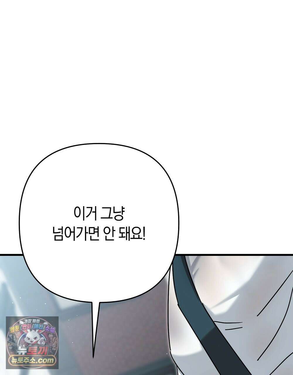 최면 순애 어플 7화 80