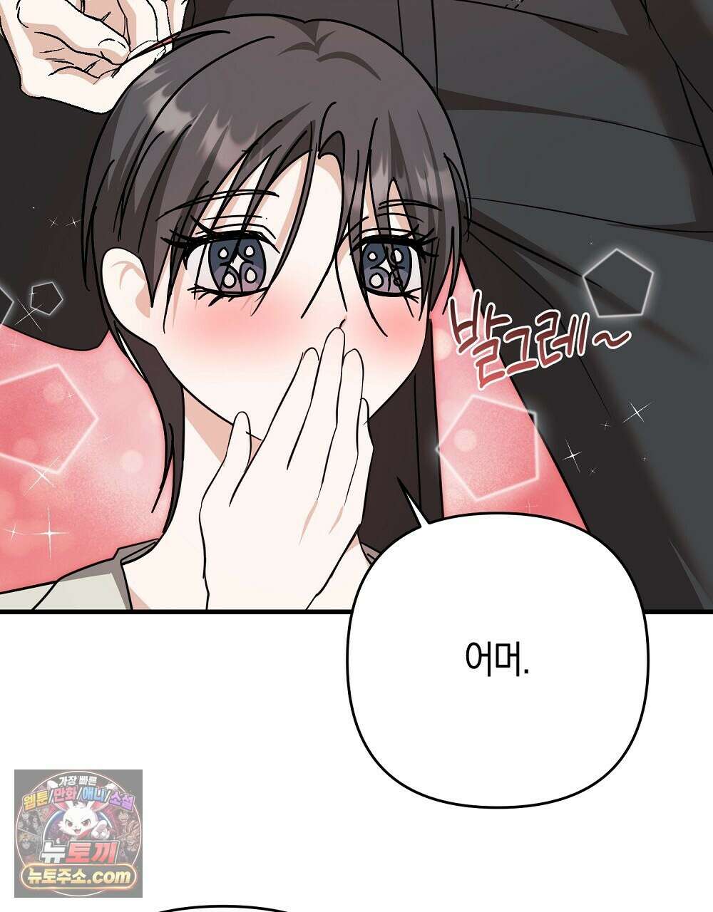 최면 순애 어플 7화 85