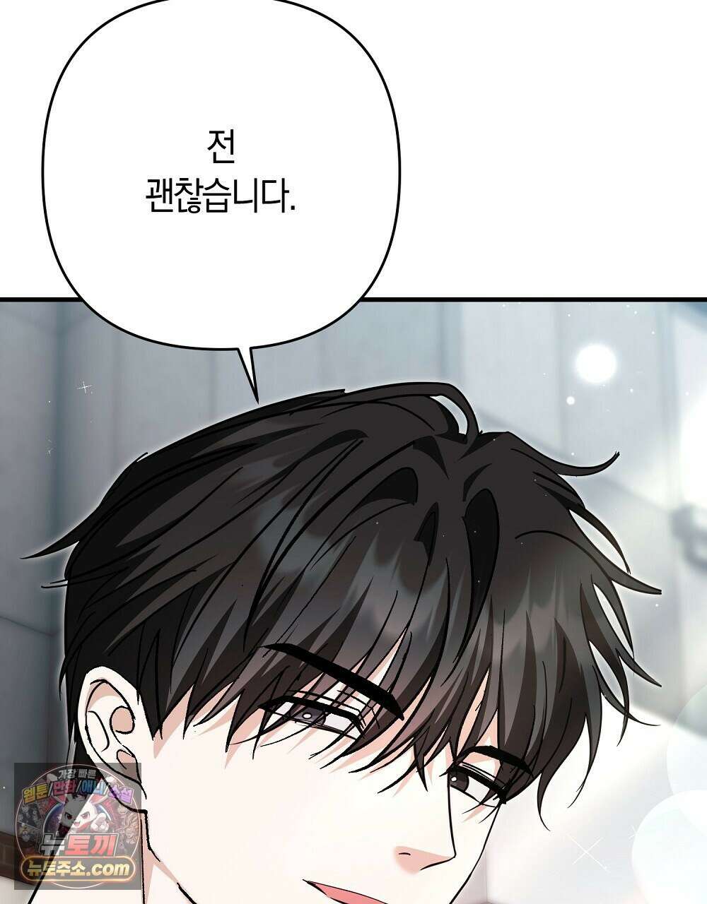 최면 순애 어플 7화 86