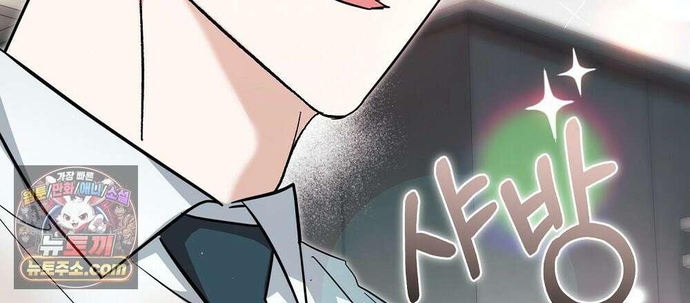 최면 순애 어플 7화 87