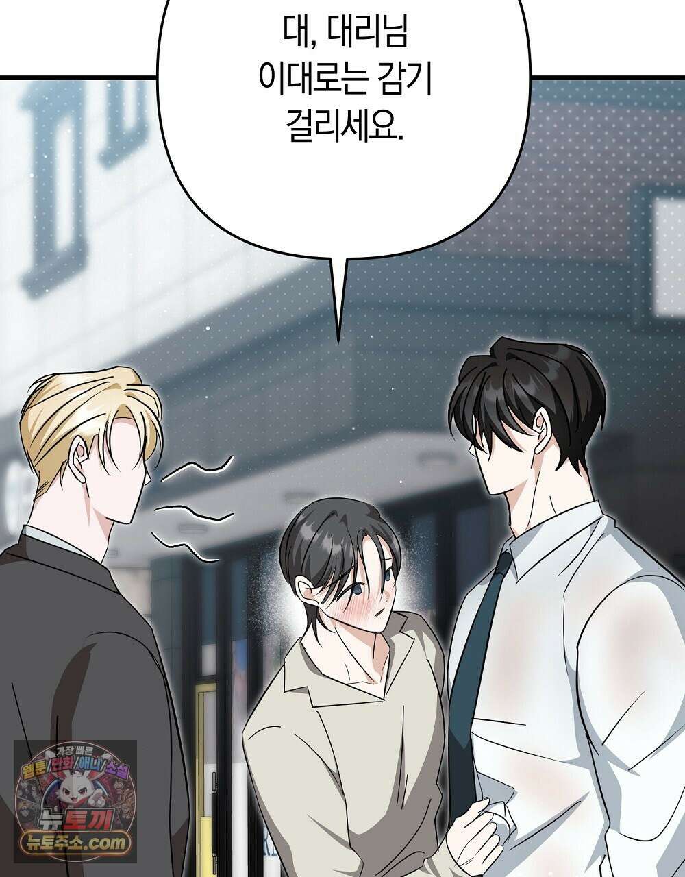 최면 순애 어플 7화 89
