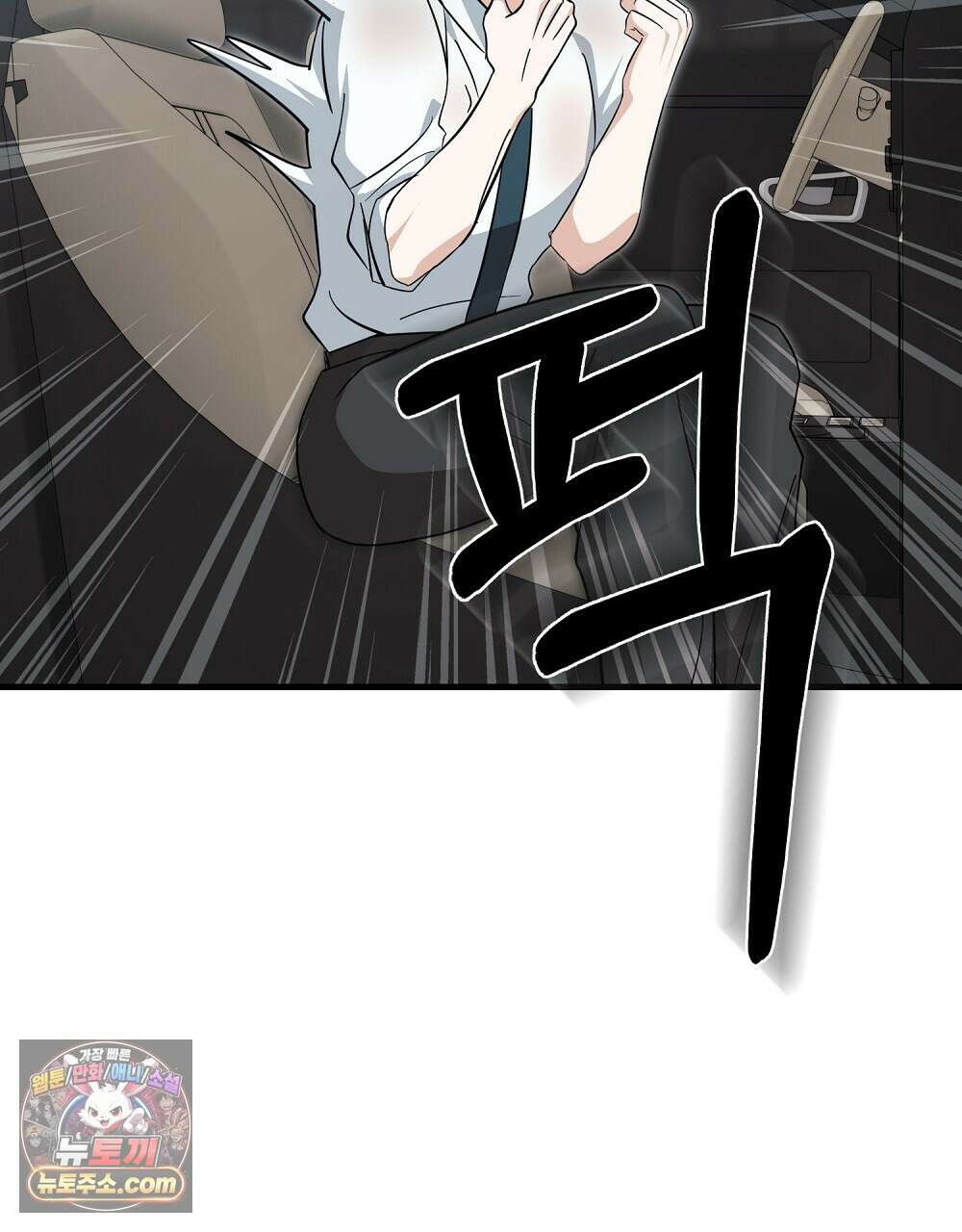 최면 순애 어플 7화 97