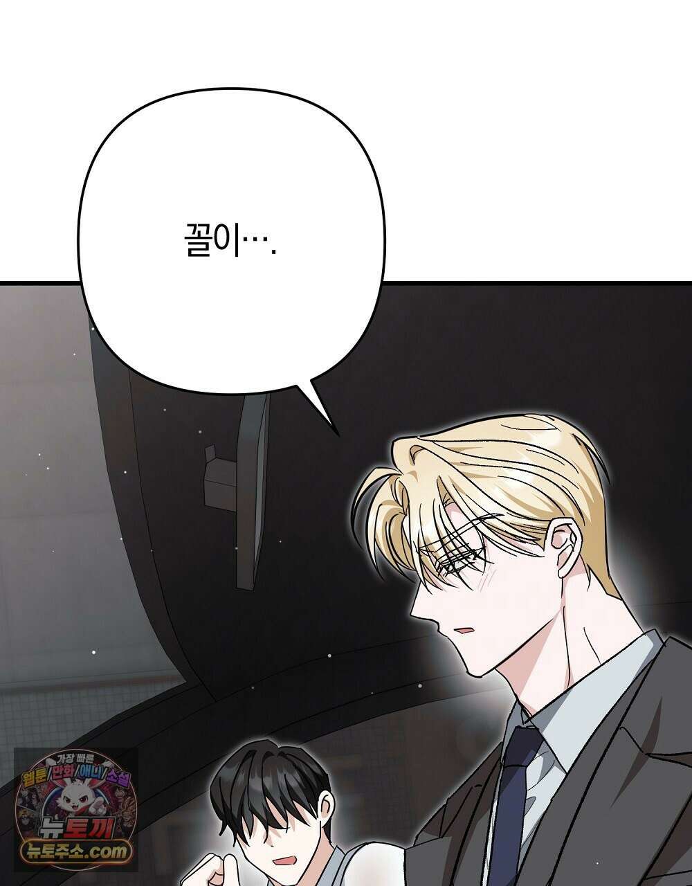 최면 순애 어플 7화 100
