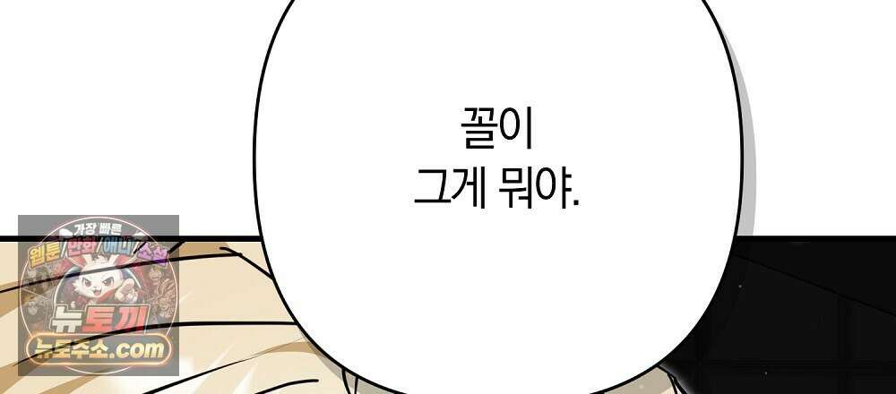 최면 순애 어플 7화 102