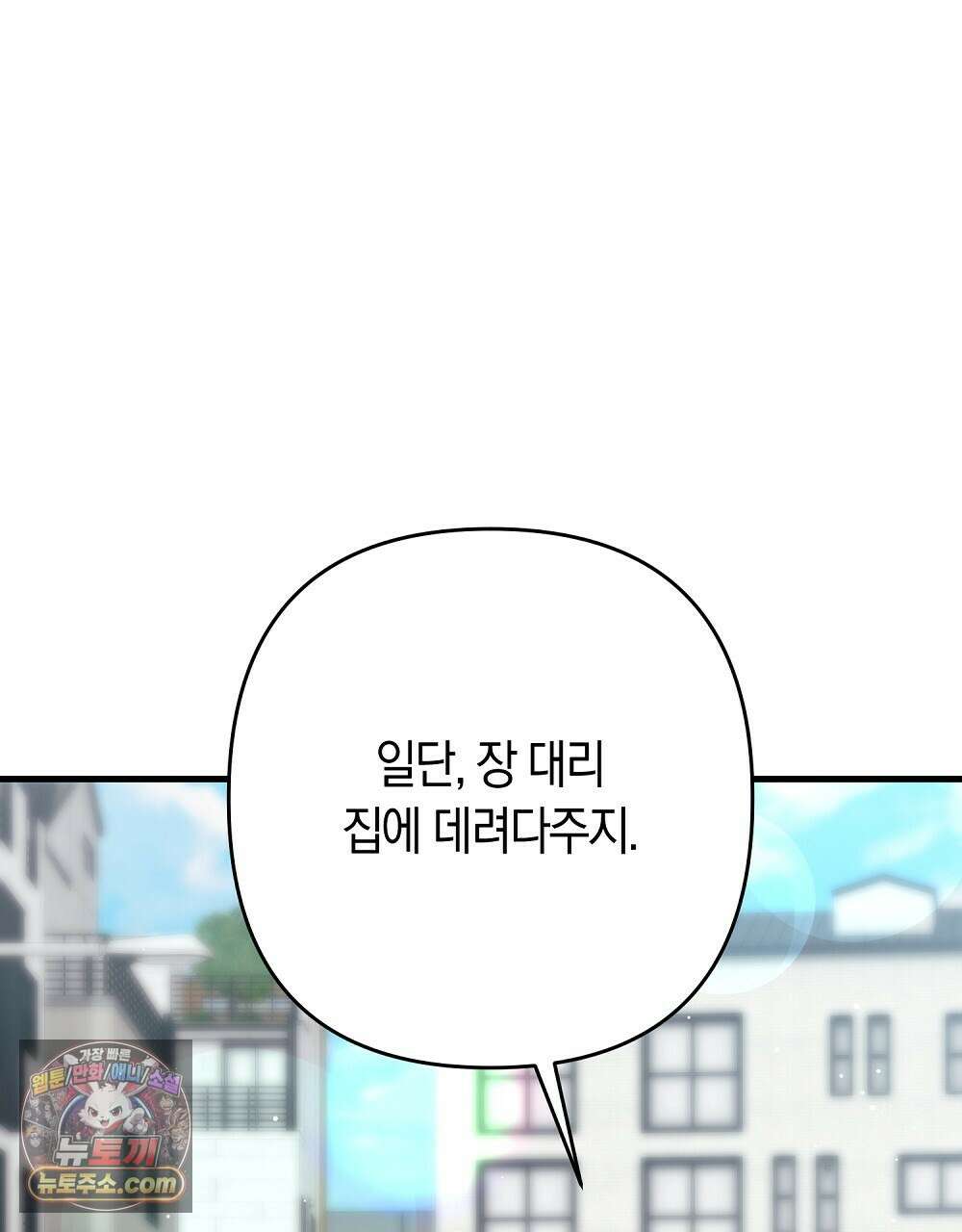 최면 순애 어플 7화 104