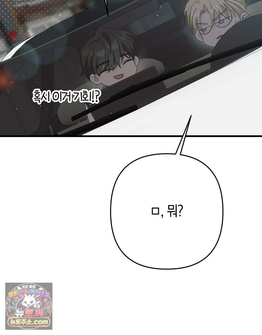 최면 순애 어플 7화 110