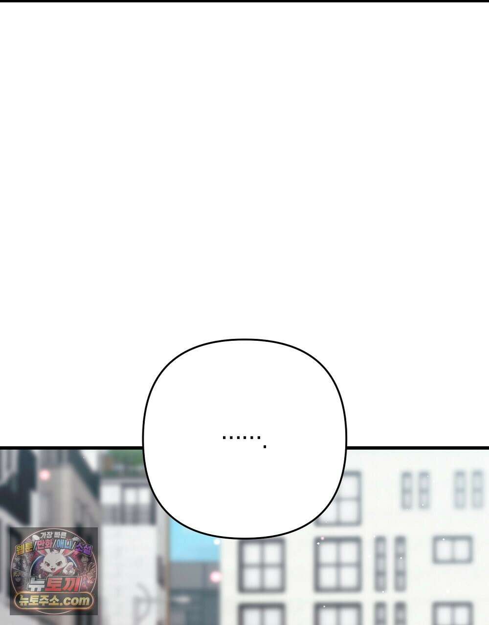 최면 순애 어플 7화 113
