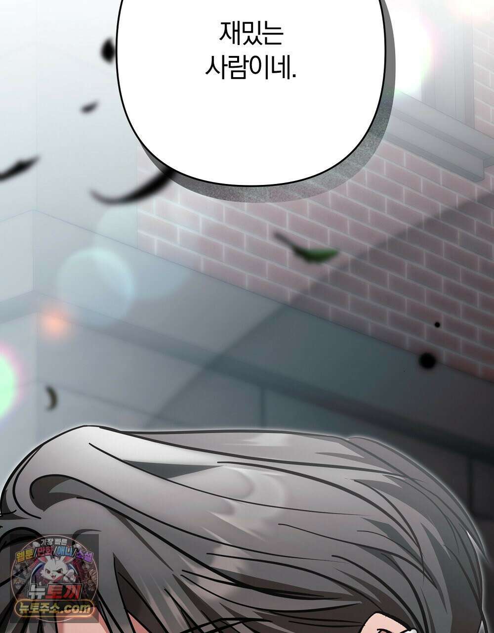 최면 순애 어플 7화 127