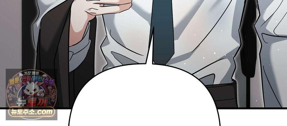 최면 순애 어플 7화 132