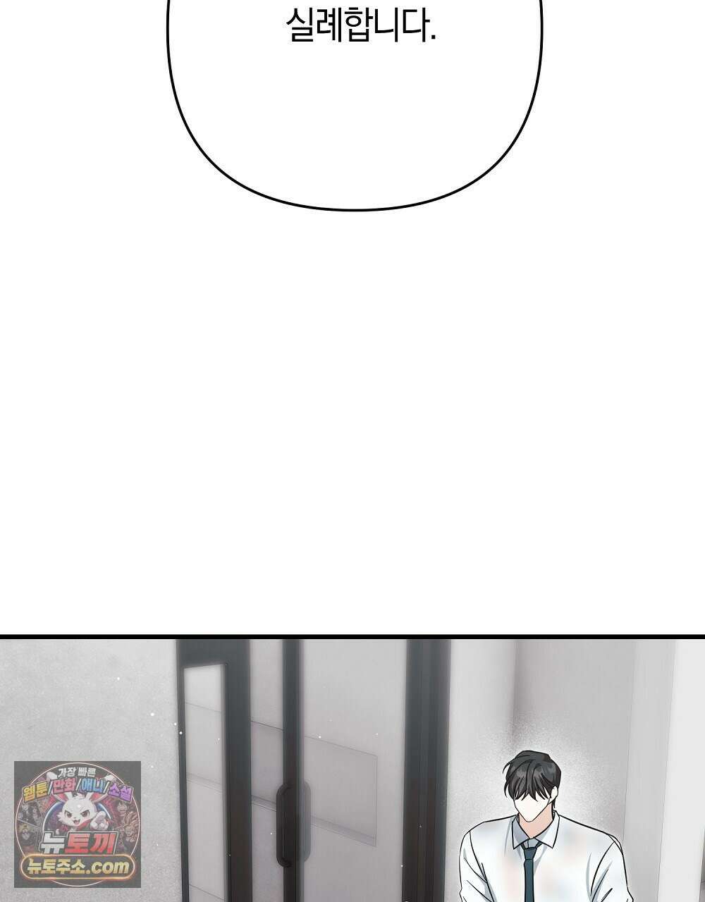 최면 순애 어플 7화 133