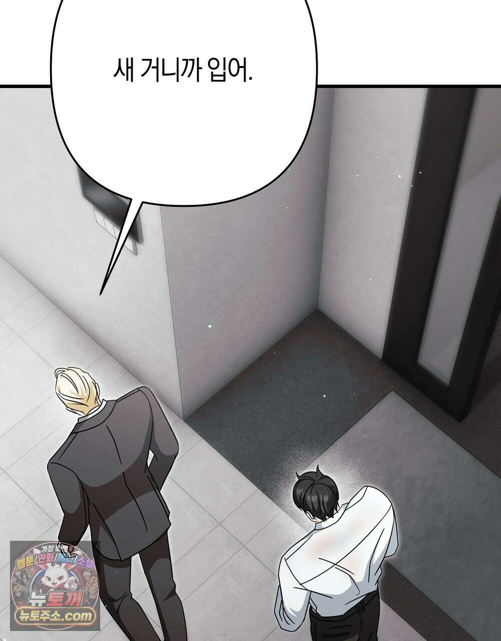 최면 순애 어플 7화 136