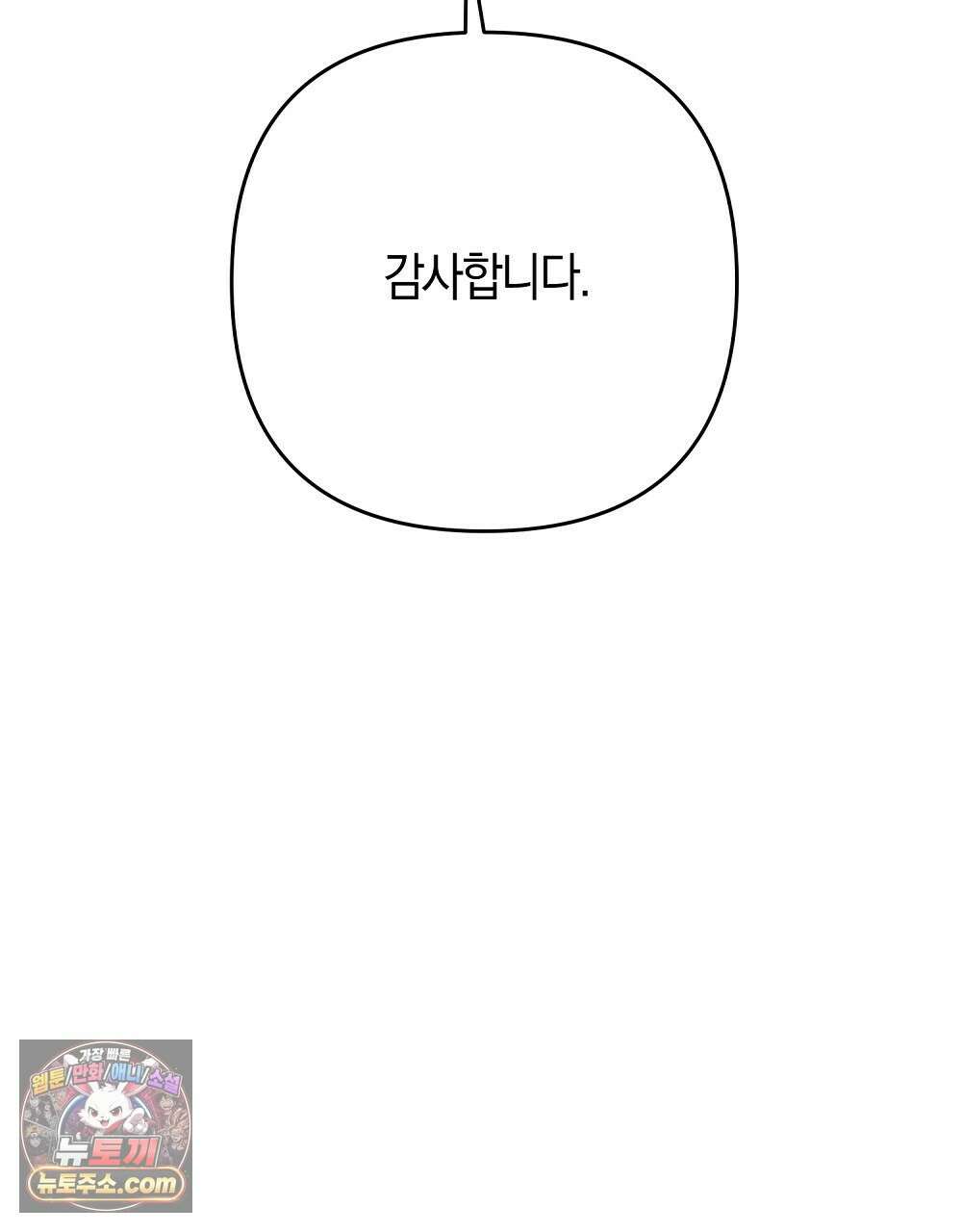 최면 순애 어플 7화 139