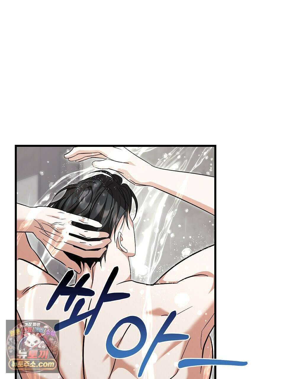 최면 순애 어플 7화 140