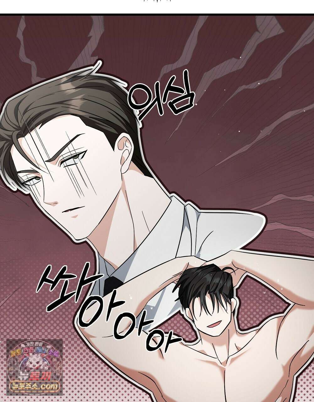 최면 순애 어플 7화 143