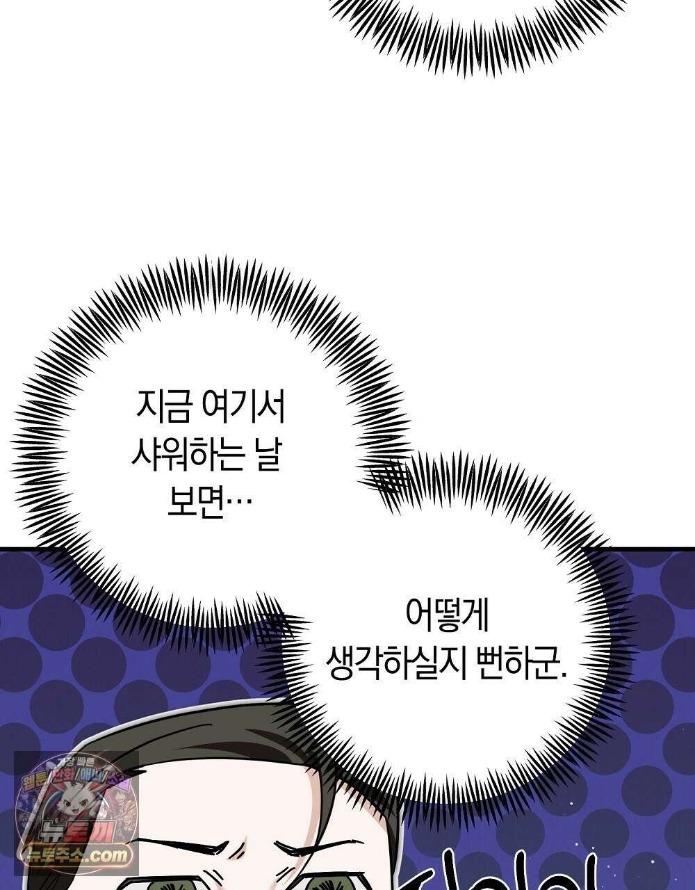 최면 순애 어플 7화 145