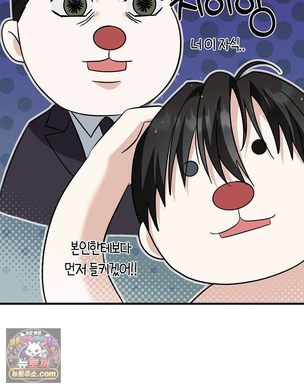 최면 순애 어플 7화 146