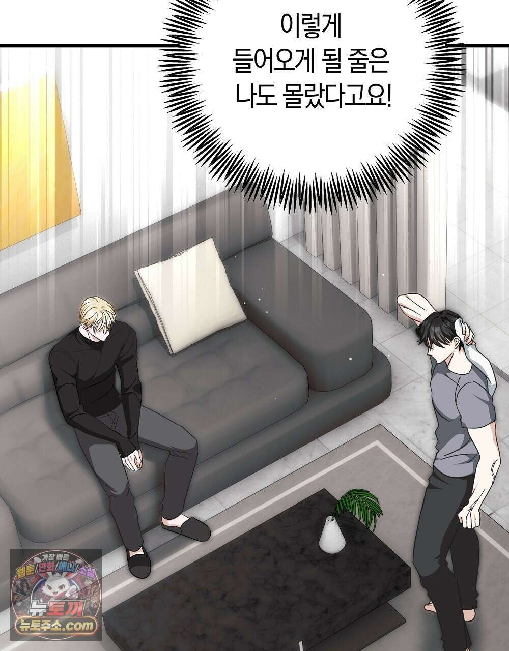 최면 순애 어플 7화 148