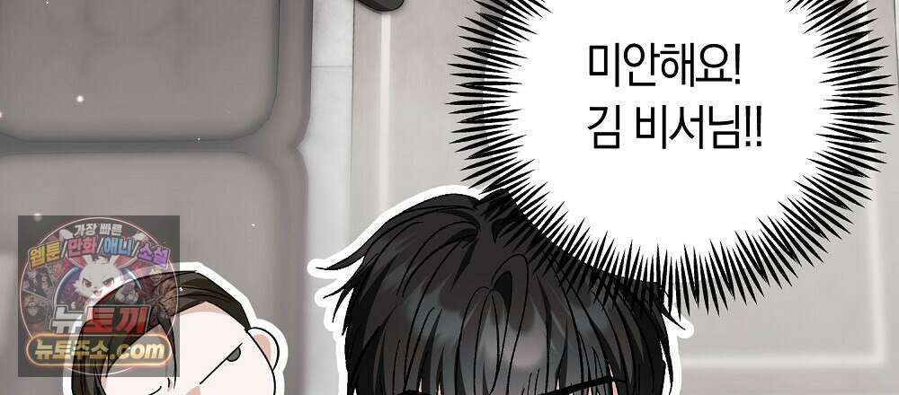 최면 순애 어플 7화 153