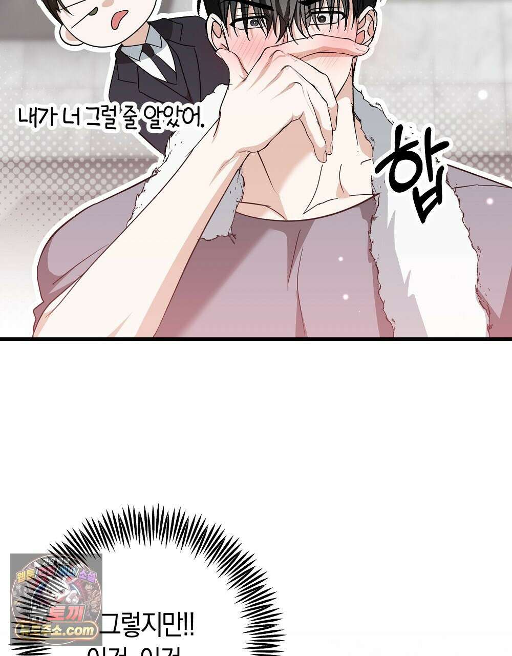 최면 순애 어플 7화 154