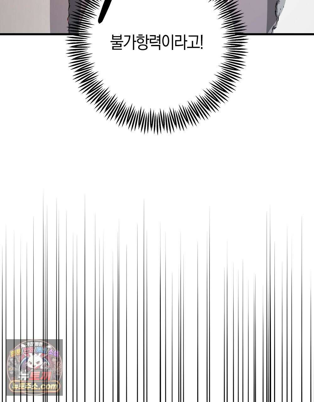 최면 순애 어플 7화 157