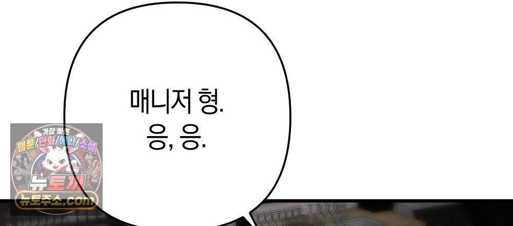 최면 순애 어플 7화 159