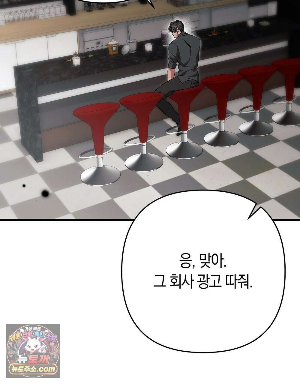 최면 순애 어플 7화 160