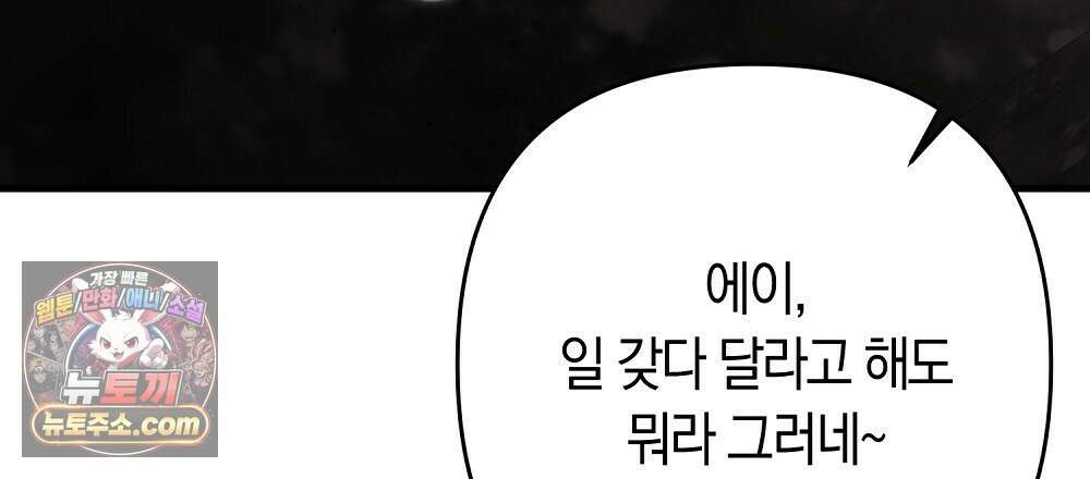 최면 순애 어플 7화 162