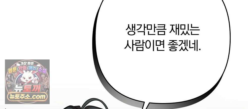 최면 순애 어플 7화 165
