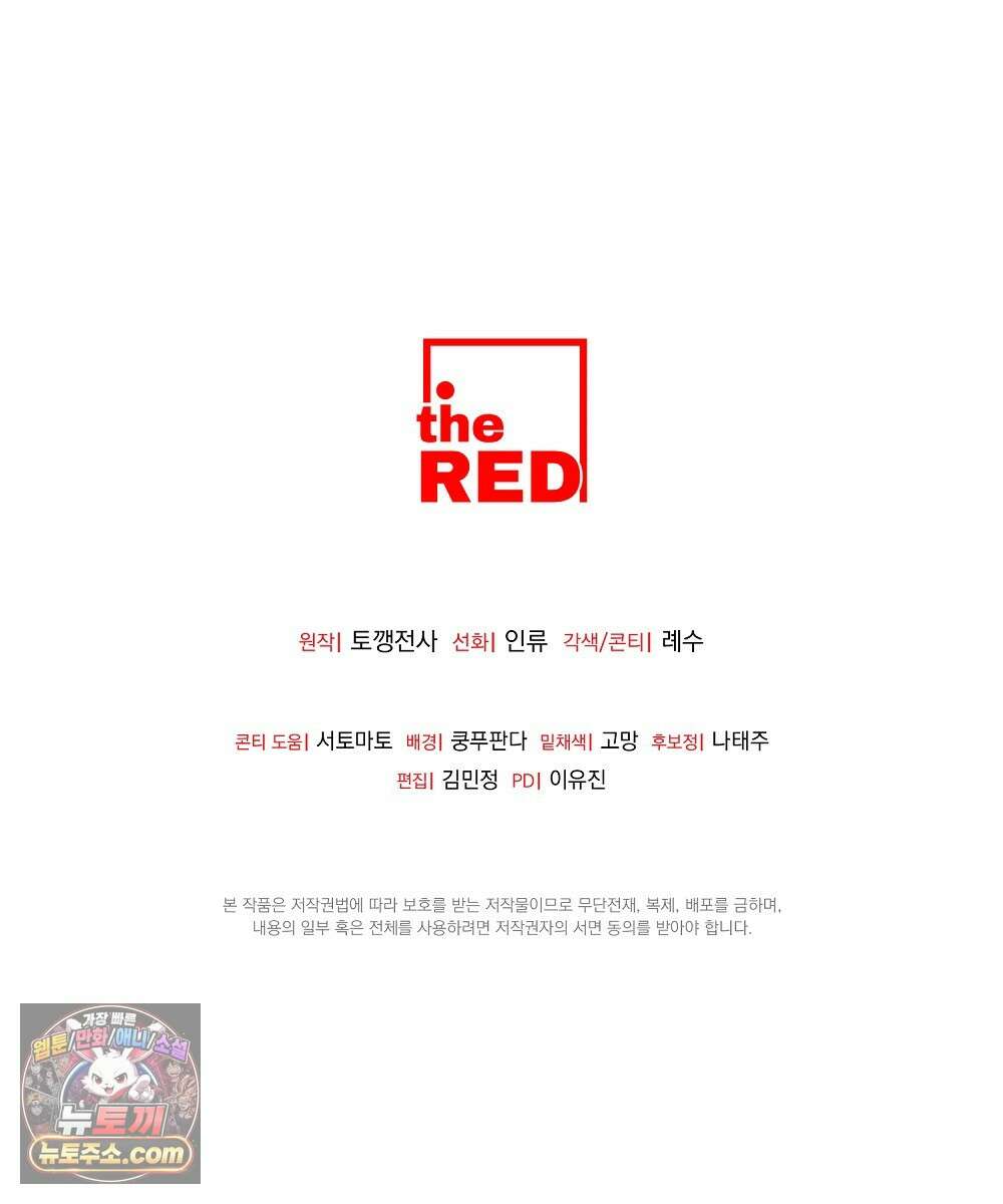 최면 순애 어플 7화 168