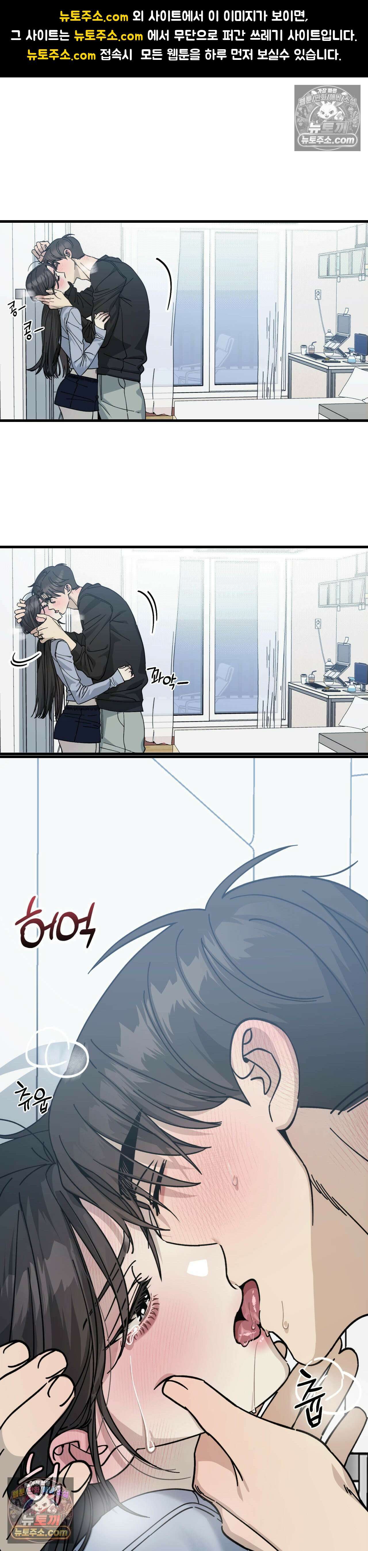 [순애물 단편선] 못된 꿈 최종화 1