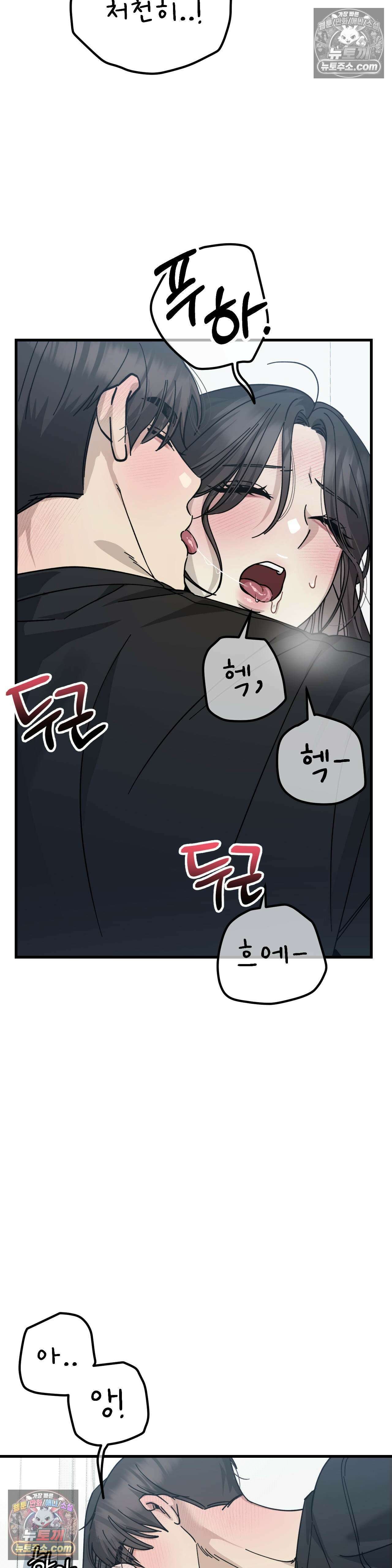 [순애물 단편선] 못된 꿈 최종화 3
